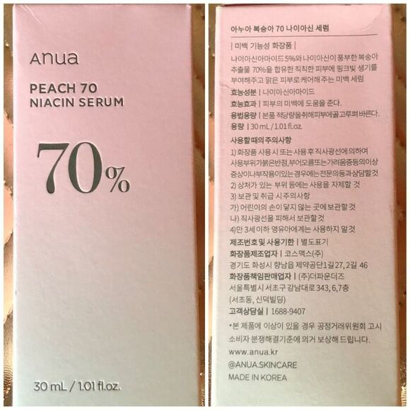 ANUA - NWT - Peach 70 Niacin Serum/Brightening & Hydrating Face Serum 1.0 fl oz - Picture 2 of 15